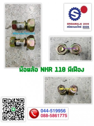 อะไหล่ทุกชนิดรถบรรทุก รถยนต์